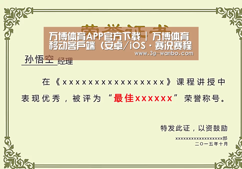 荣誉证书一(图1)