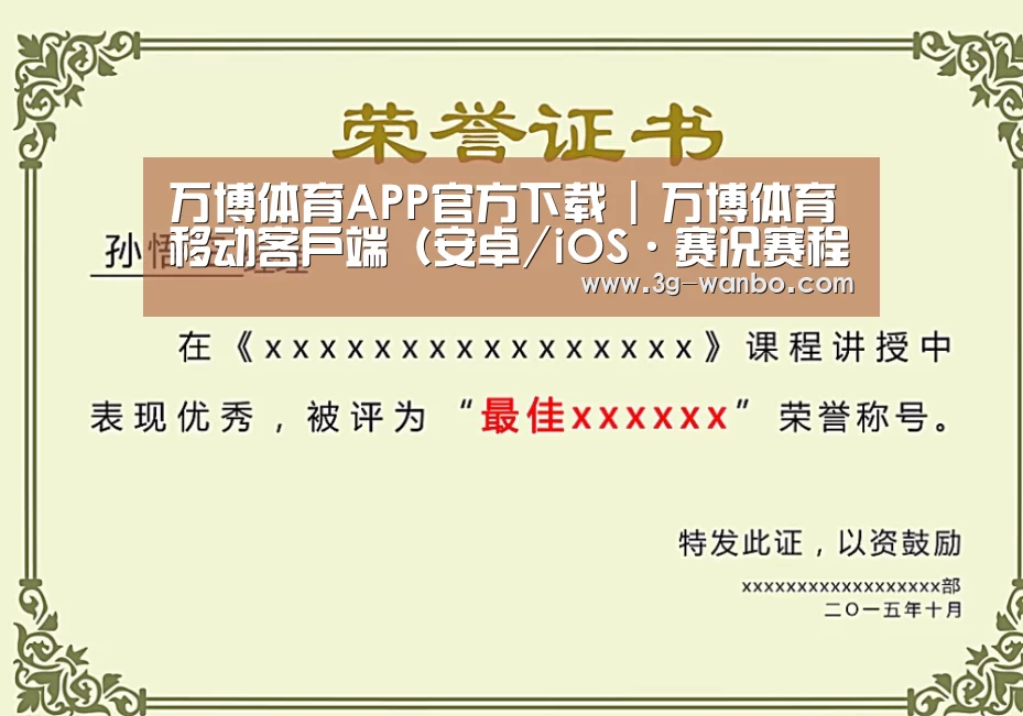 荣誉证书一