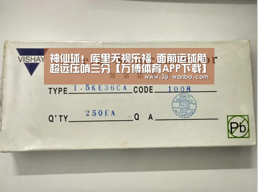 万博APP官方下载